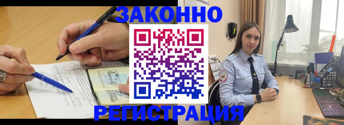 прописка от собственника в Юже