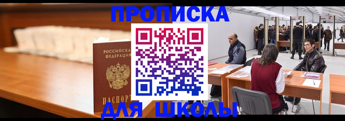 где прописаться в Юже